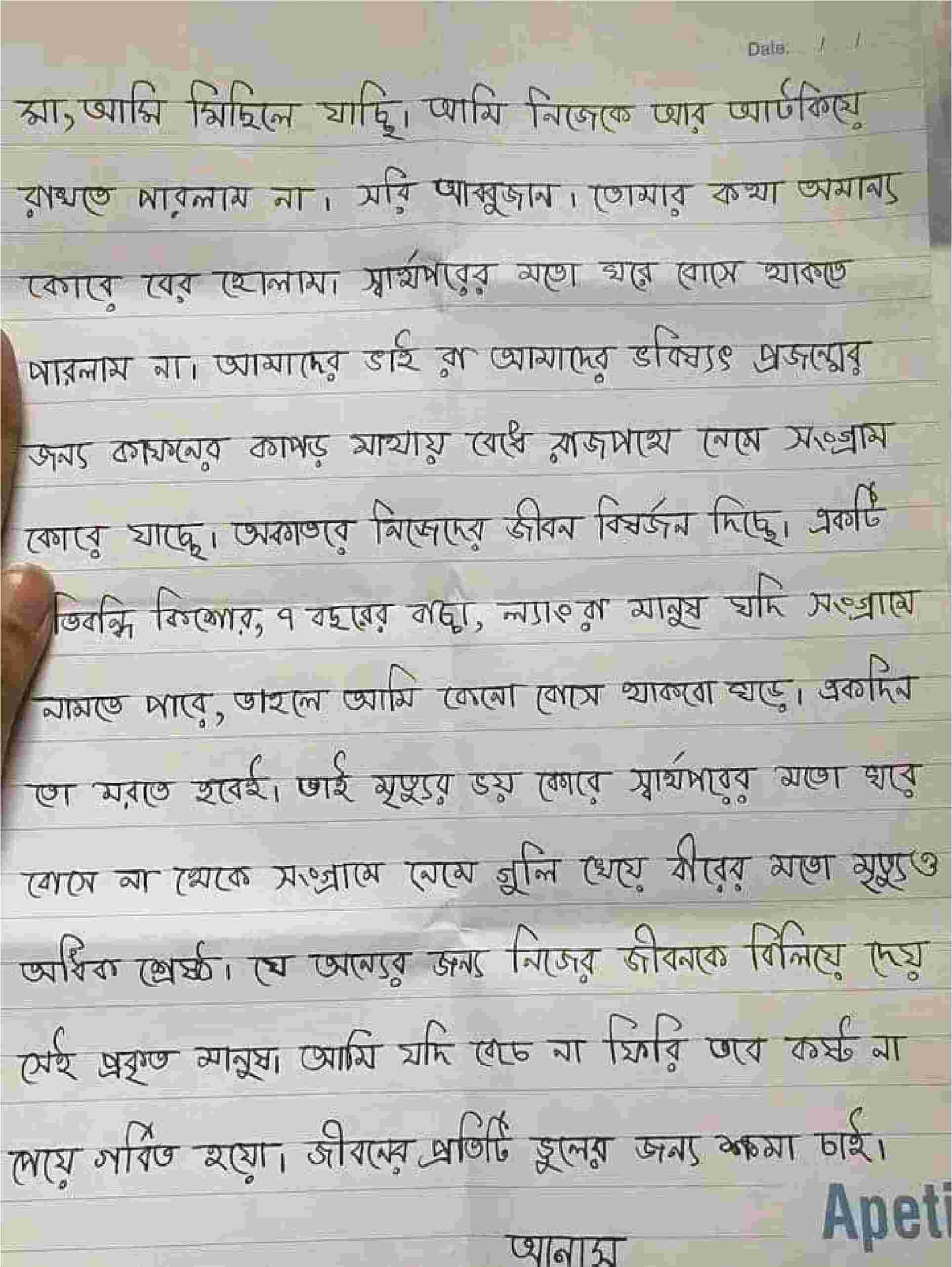 Image of শাহরিয়ার খান আনাস